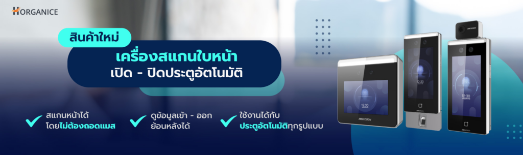 เครื่องสแกนใบหน้าอัจฉริยะ faceconnect