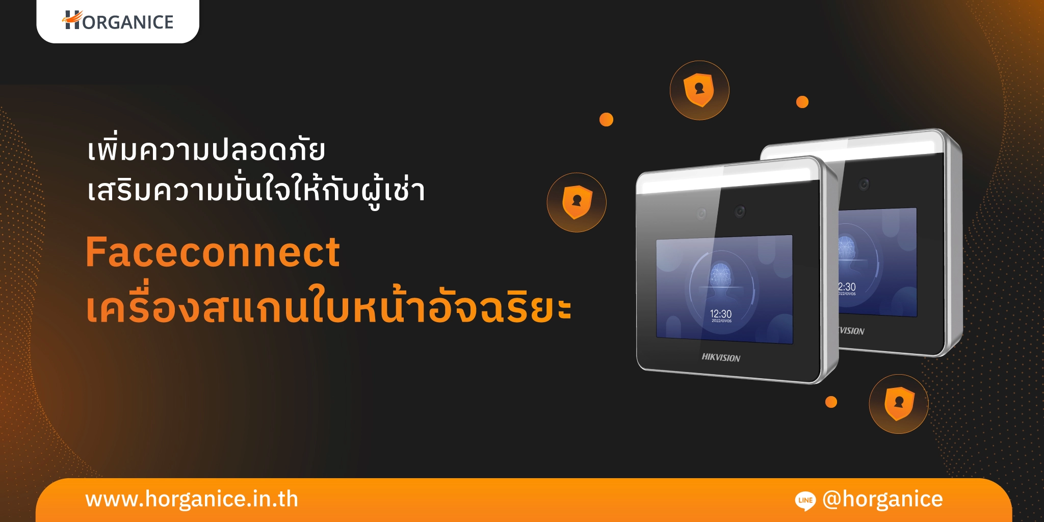 เครื่องสแกนใบหน้าอัจฉริยะ faceconnect